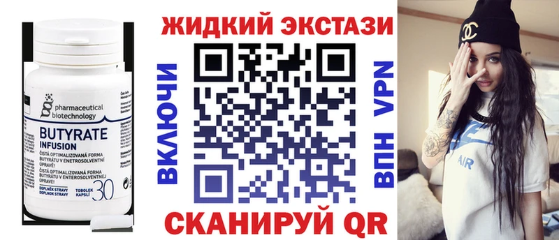 Бутират BDO Далматово