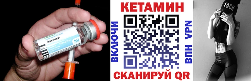 КЕТАМИН VHQ  гидра ССЫЛКА  Далматово 