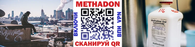 MEGA как войти  Далматово  Метадон белоснежный 
